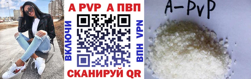 А ПВП Crystall  Гаврилов-Ям 