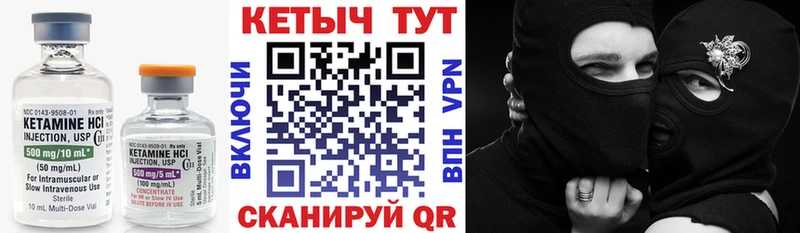 КЕТАМИН VHQ  Гаврилов-Ям 